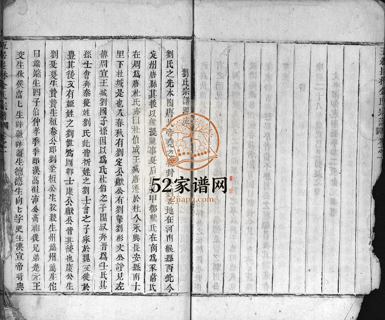 1748年重修五居长林金氏宗谱[6卷]浙江东阳金姓电子版族谱下载