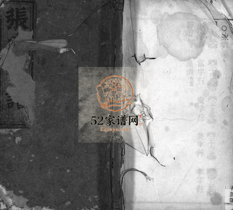 1947年重修五云张氏宗谱[6卷]浙江缙云张姓电子版族谱下载