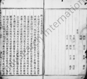 1884年重修五云江氏宗谱[6卷]浙江缙云江姓电子版族谱下载