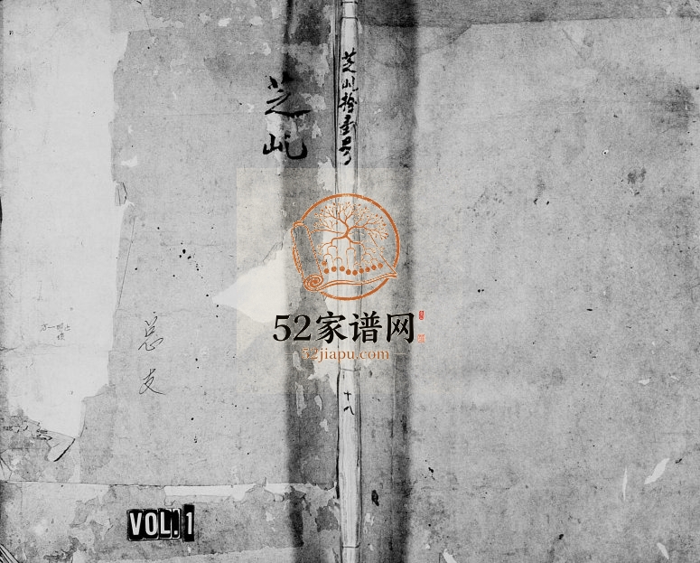 1917年修五云虞氏宗谱[残卷]浙江缙云虞姓电子版族谱下载