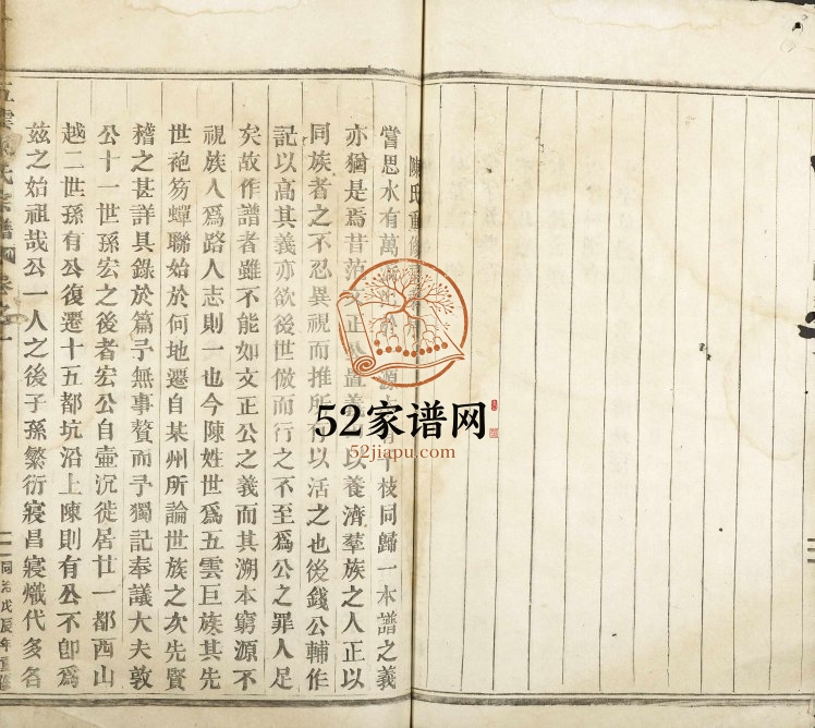 1866年修五云陈氏宗谱[4卷]浙江缙云陈姓电子版族谱下载
