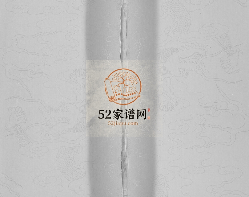 1727年修五云陈氏宗谱[卷数不详]浙江缙云陈姓电子版族谱下载
