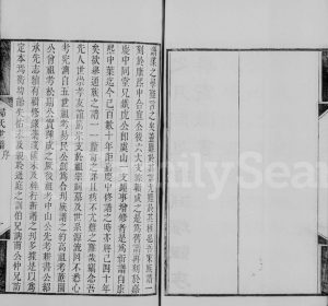 1844年修京兆归氏世谱[20卷]江苏常熟 浙江归姓电子版族谱下载