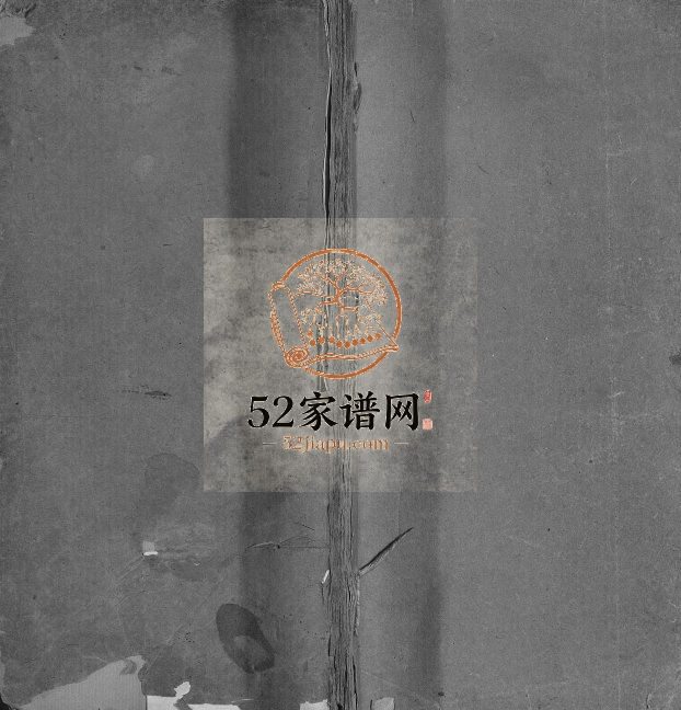 1816年修仝氏族谱习静斋题咏 浙江仝姓电子版家谱下载
