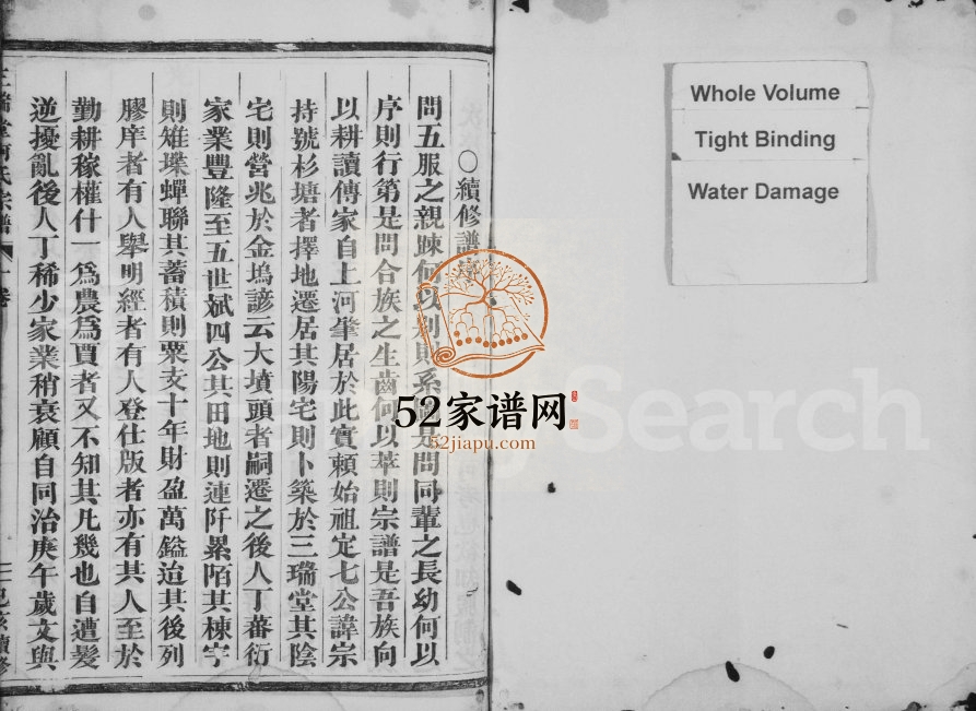 1899年重修何氏宗谱[7卷]浙江金华三瑞堂何姓电子版族谱下载