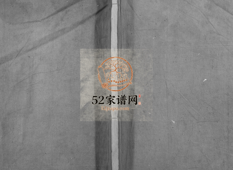 1933年庐江何氏重修宗谱 浙江松阳何姓电子版族谱下载