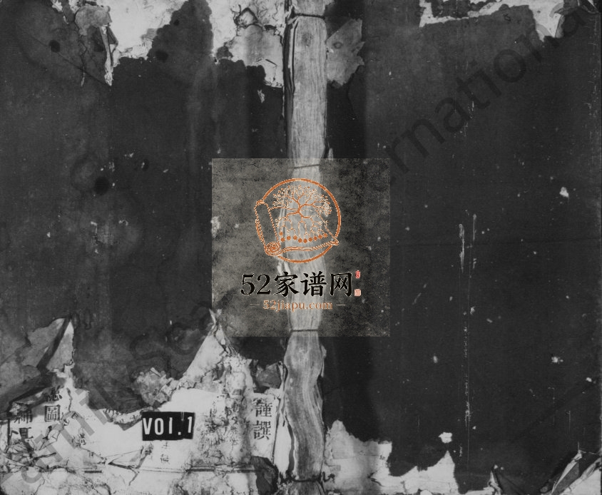 1909年重修余氏族谱[残卷]福建上杭 浙江金华余姓电子版家谱下载