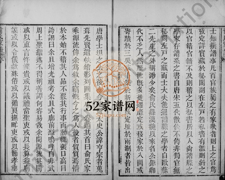 1844年修陡亹俞氏家谱 浙江俞姓电子版族谱下载