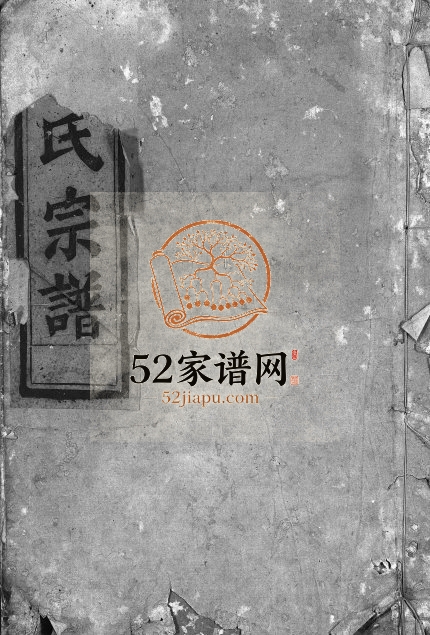 1931年修倪氏宗谱[2卷]浙江永康倪姓电子版族谱下载