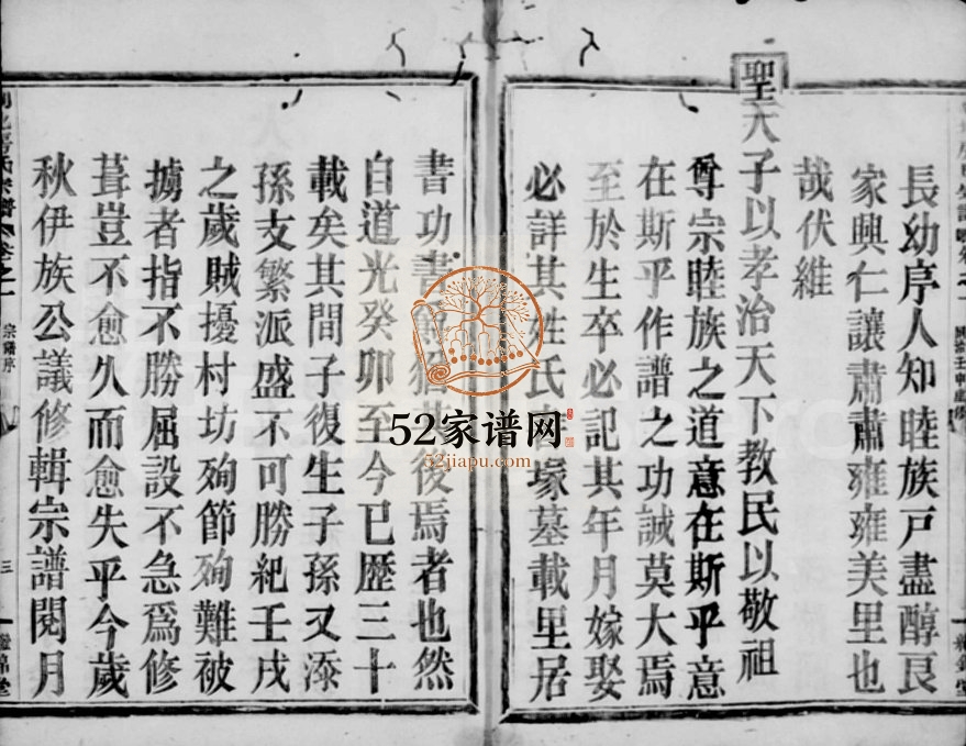 1872年修剡北房氏宗谱[3卷]浙江嵊州继锦堂房姓电子版族谱下载