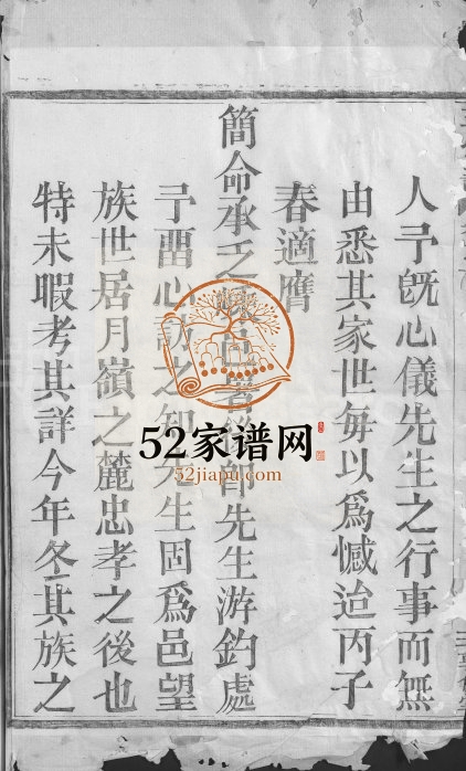 1880年修剡溪王氏宗谱[8卷]浙江嵊州敦伦堂王姓电子版族谱下载