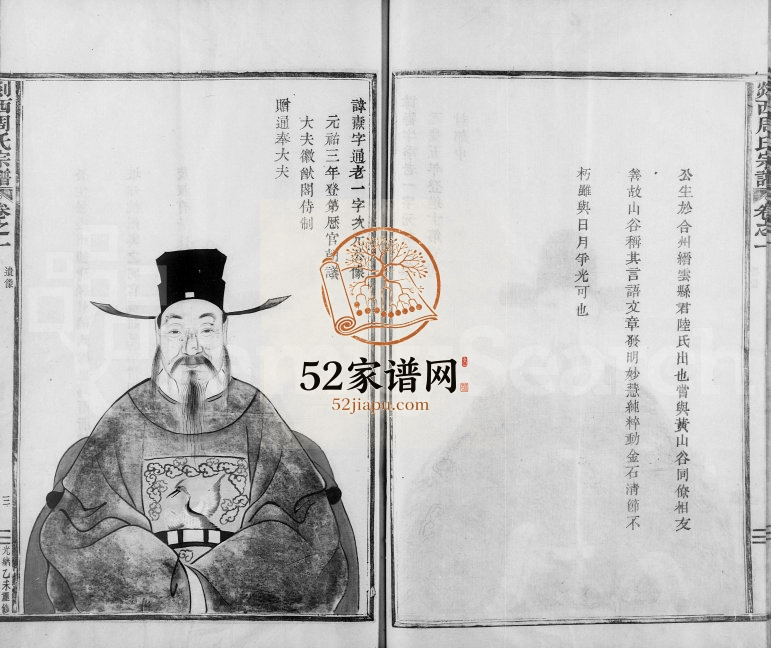 1895年修剡西周氏宗谱[12卷]浙江嵊州报本堂周姓电子版族谱下载