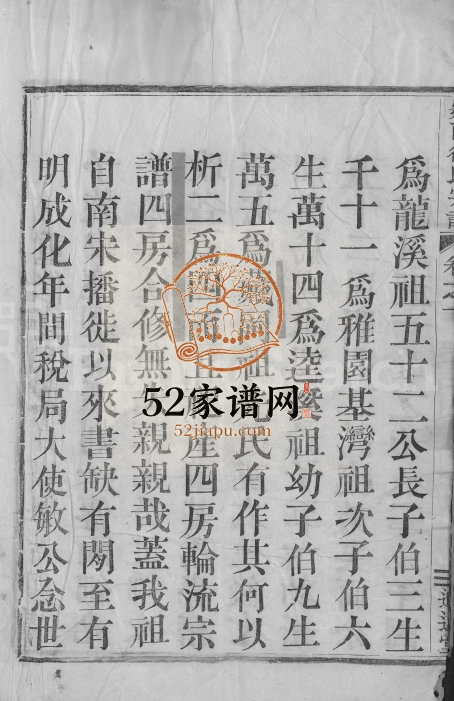 1871年修剡西徐氏宗谱[8卷]浙江嵊州追远堂徐姓电子版族谱下载