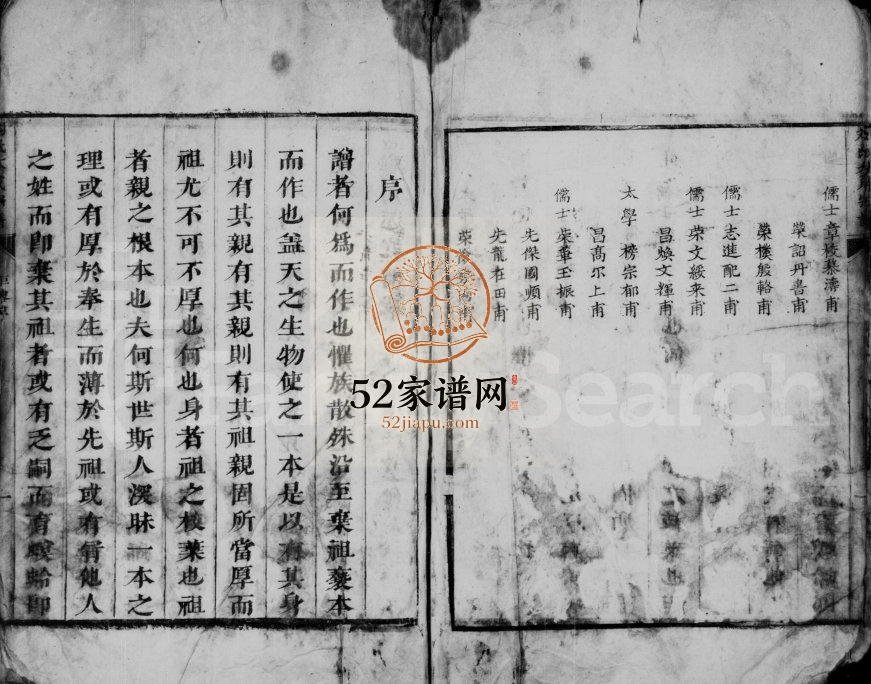 1763年修刘氏大成宗谱 浙江临安刘姓电子版族谱下载