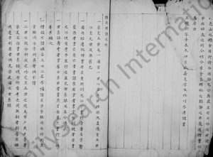 1572年修包山陈氏族谱[4卷]浙江永嘉陈姓电子版家谱下载