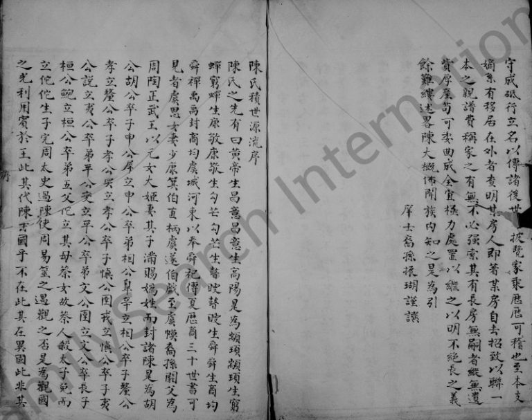 1886年修永嘉柟溪大源包山陈氏宗谱 浙江陈姓电子版家谱下载