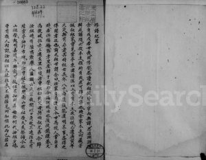 1881年修南渡陆氏家谱墓图 浙江杭州 杭县陆姓电子版族谱下载