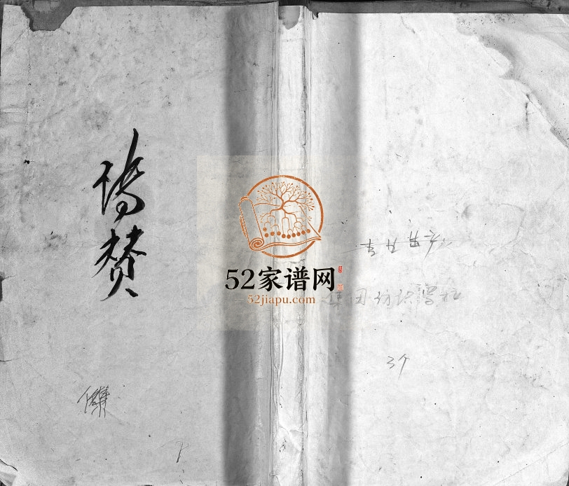 1933年续修南田朱氏宗谱[10卷]浙江缙云 仙居沛国郡朱姓电子版族谱下载
