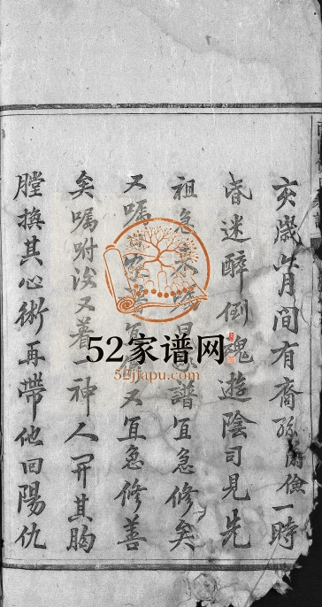 1852年续修南阳仇氏宗谱[2卷]浙江淳安虞溪中和堂仇姓电子版族谱下载