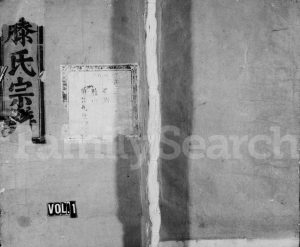 1891年续修南阳滕氏宗谱 浙江永嘉滕姓电子版族谱下载