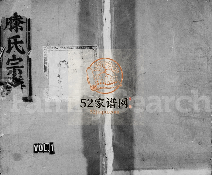 1891年续修南阳滕氏宗谱 浙江永嘉滕姓电子版族谱下载