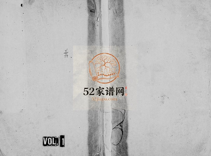 1948年修南阳叶氏宗谱[4卷]浙江丽水叶姓电子版族谱下载