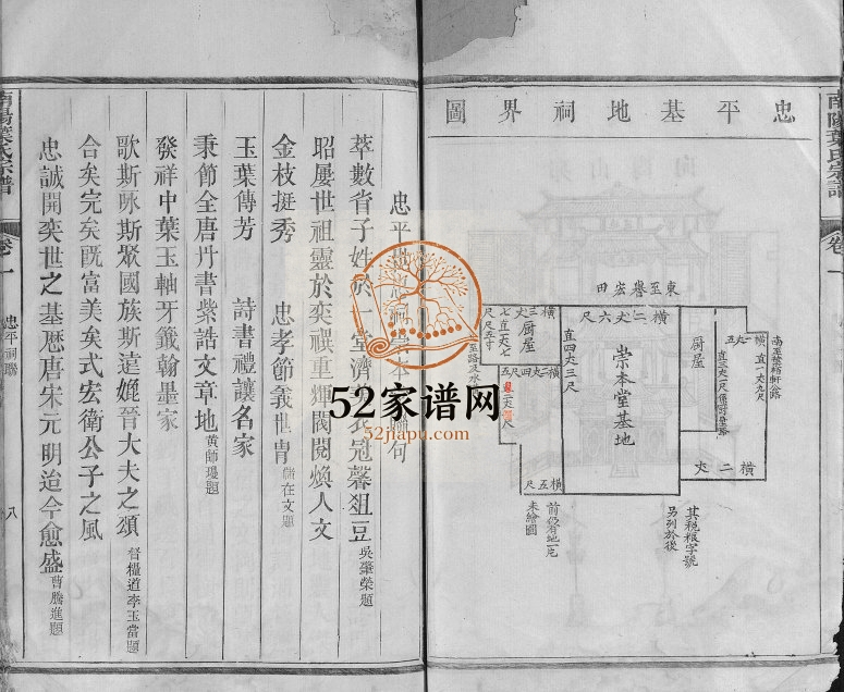 1947年修南阳叶氏宗谱[12卷末1卷]浙江常山叶姓电子版族谱下载