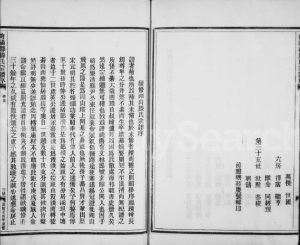 1982年重修南阳郡滕氏宗谱 浙江永嘉湖山滕姓电子版族谱下载