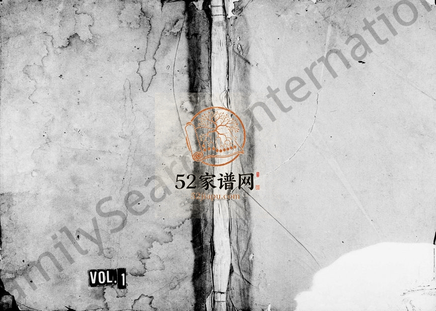 1907年续修南阳郡邓氏宗谱[10卷含首1卷]浙江开化邓姓电子版族谱下载