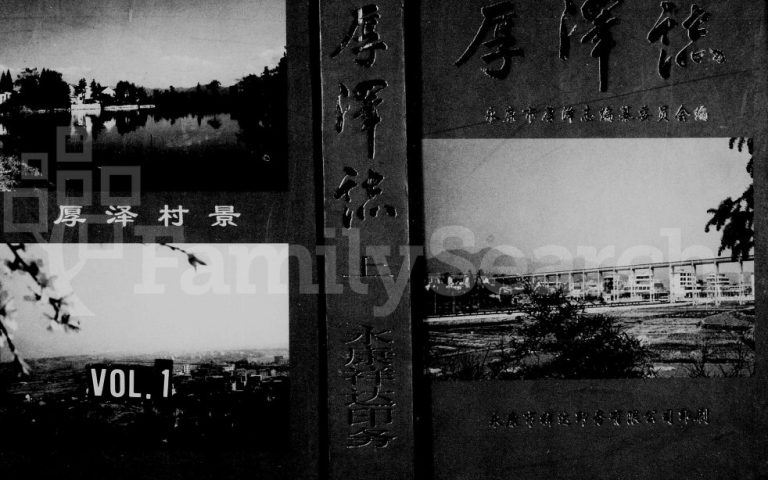 1999年修[朱氏]厚泽志 浙江永康朱姓电子版族谱下载