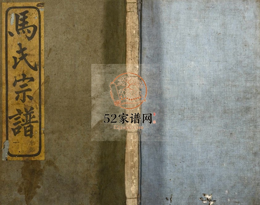 1914年古剡马氏宗谱 浙江嵊州马姓电子版族谱下载