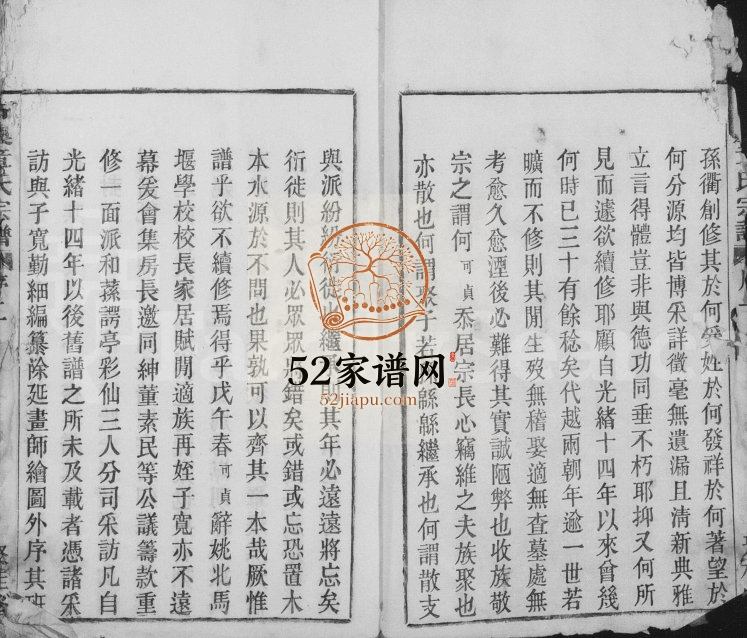 1920年修古虞章氏宗谱[5卷]浙江上虞聚桂堂章姓电子版族谱下载