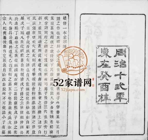 1873年六修同治余姚朱氏宗谱[16卷首1卷]浙江一本堂朱姓电子版族谱下载