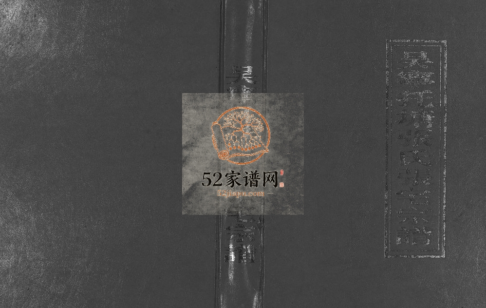 2001年重修吴宁托塘张氏张宅宗谱 浙江金华 东阳 吴宁镇 丽水 缙云张姓电子版族谱下载