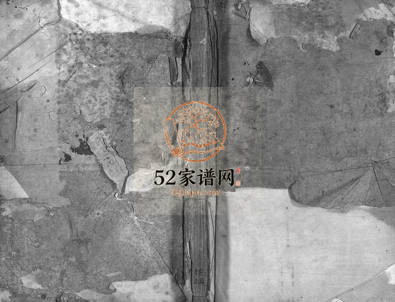 1947年重修吴宁葛氏宗谱[卷数杂异]浙江东阳葛姓电子版族谱下载