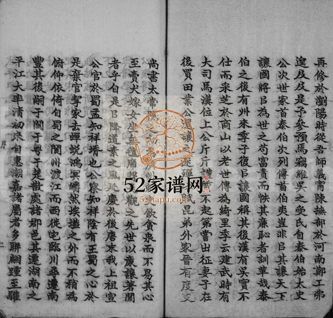 1915年修吴氏宗谱[世系68卷首4卷]浙江金华 湖南平江 江西临川 南丰至德堂吴姓电子版族谱下载