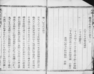 1935年修吴氏宗谱[残卷]浙江衢州至德堂吴姓电子版族谱下载