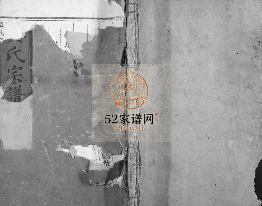1912年修吴氏宗谱[4卷]浙江淳安吴姓电子版族谱下载