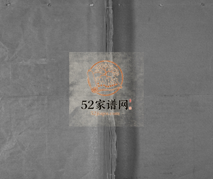 1937年修金斗吴氏宗谱[4卷首1卷]江西抚州 浙江衢州吴姓电子版族谱下载