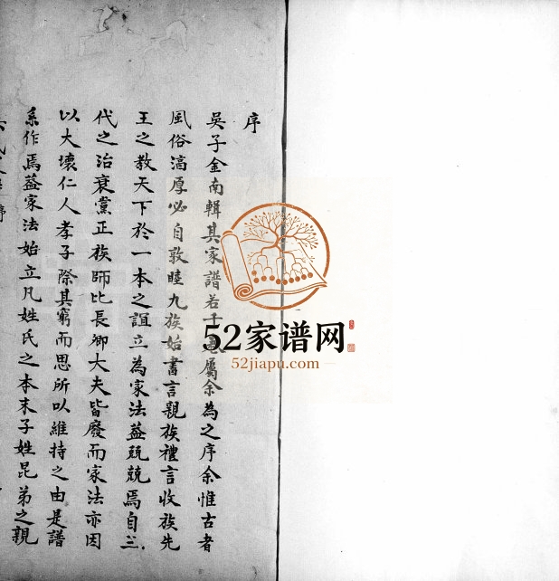 1858年修吴氏家谱[3卷首1卷]浙江 江苏吴姓电子版族谱下载