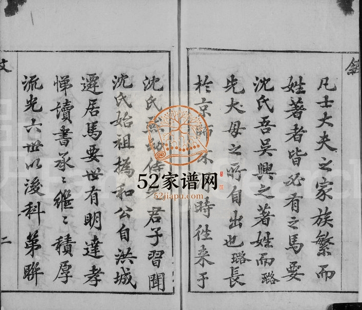1793年修[吴兴]马要沈氏族谱[26卷]浙江永思堂沈姓电子版家谱下载