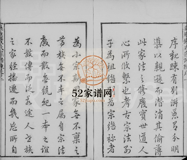 1747年修吴越钱氏宗谱[14卷含首末卷]江苏镇江 浙江钱姓电子版族谱下载