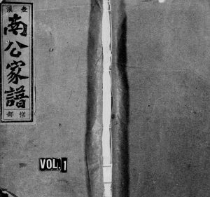 1946年修吕氏宗谱仁化公己谱[10卷]浙江缙云吕姓电子版族谱下载