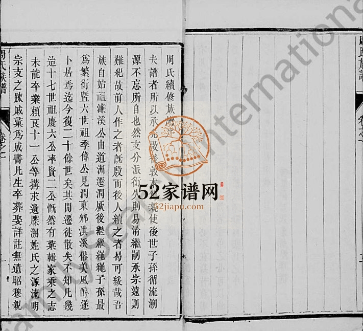 1872年润东洪溪周氏续修族谱[6卷]浙江萧山周姓电子版族谱下载
