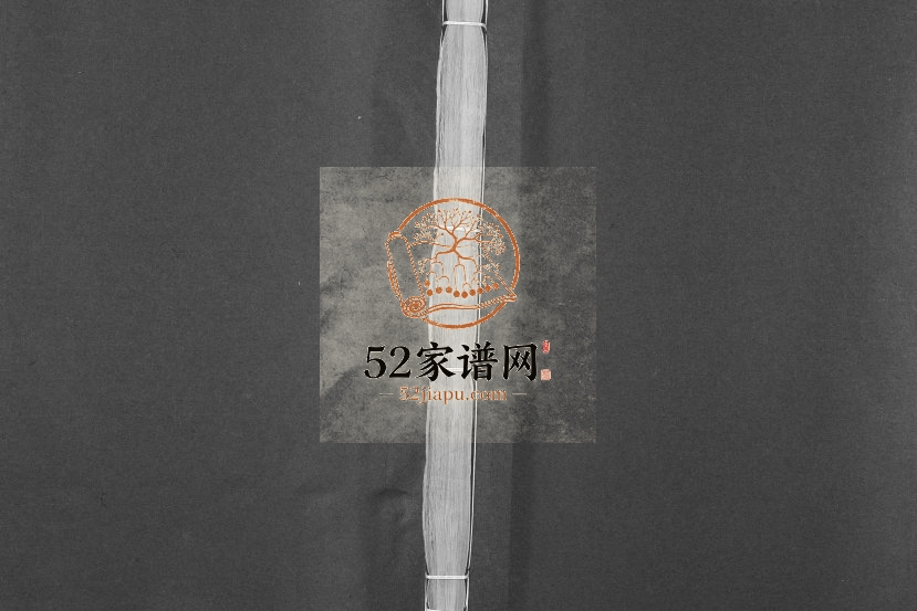 1941年修周氏宗谱[4卷]浙江兰溪存德堂周姓电子版族谱下载