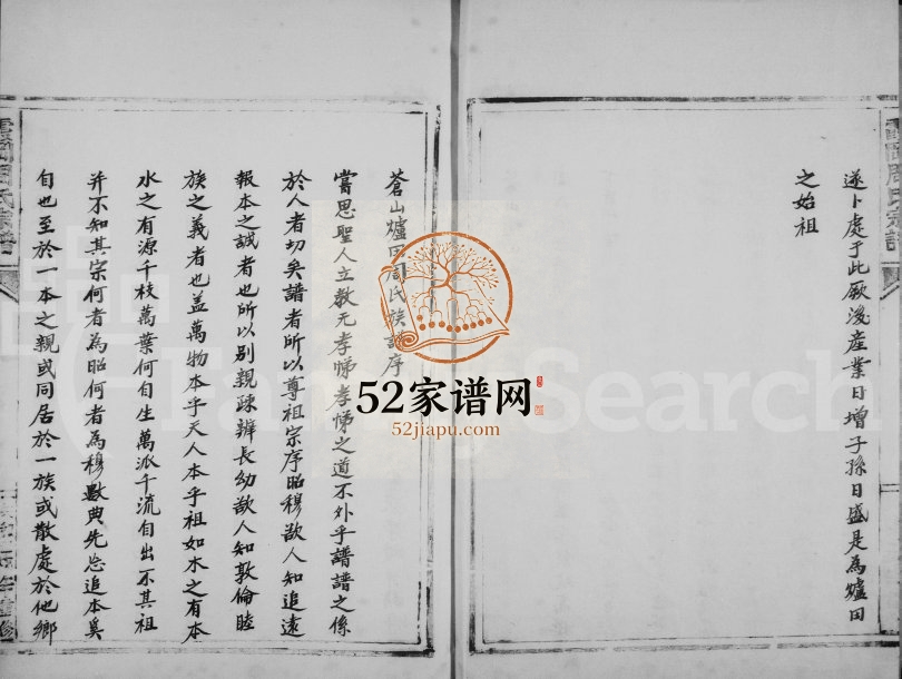 1982年重修周氏炉田宗谱 浙江永嘉周姓电子版族谱下载