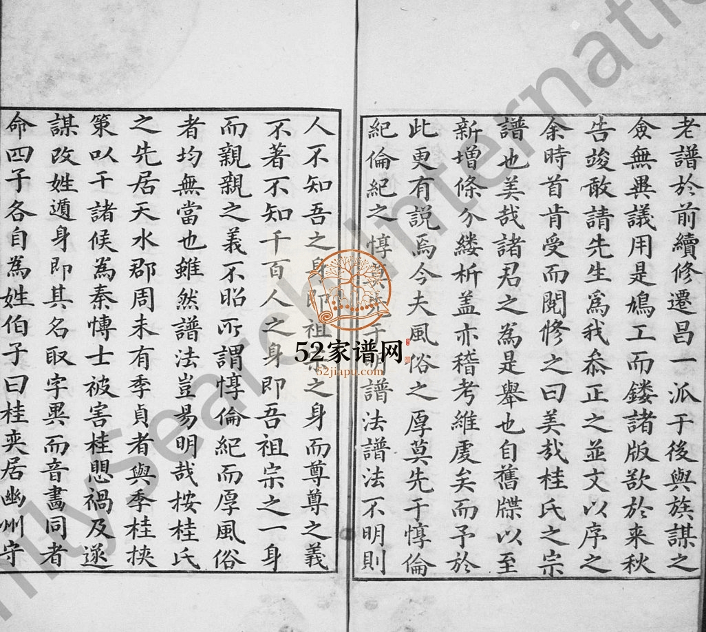 1798年修唐昌桂氏宗谱[4卷]浙江昌化树德堂桂姓电子版族谱下载
