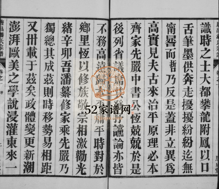 1924年修唐昌潘氏宗谱[12卷]浙江临安 昌化思成堂潘姓电子版族谱下载