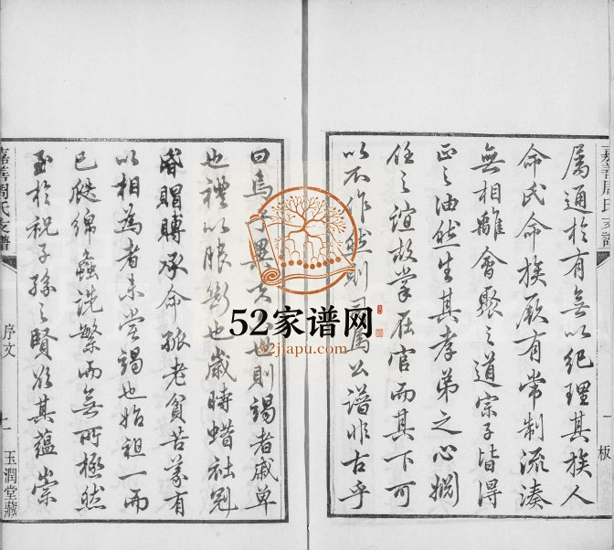 1839年修嘉善周氏支谱[16卷卷首末]浙江玉润堂周姓电子版族谱下载