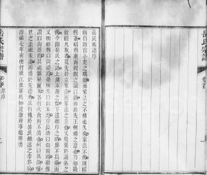 1847年修嘉禾岳氏宗谱[5卷卷首及附庆余录]浙江嘉兴敦伦堂岳姓电子版族谱下载